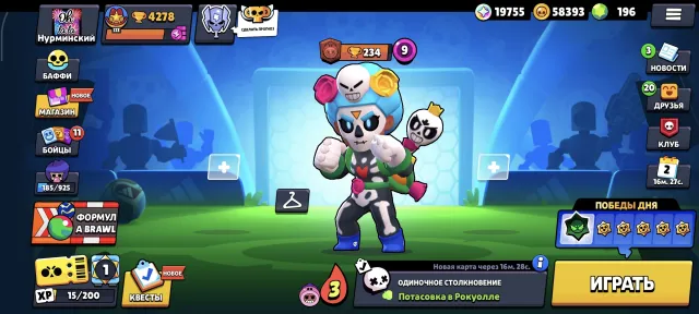 🌟Top Account. 3 Legendary🟡. 10🔴. 14🟣. 🤍 Calavera Rosa🌹., trophies 4278, brawlers 46