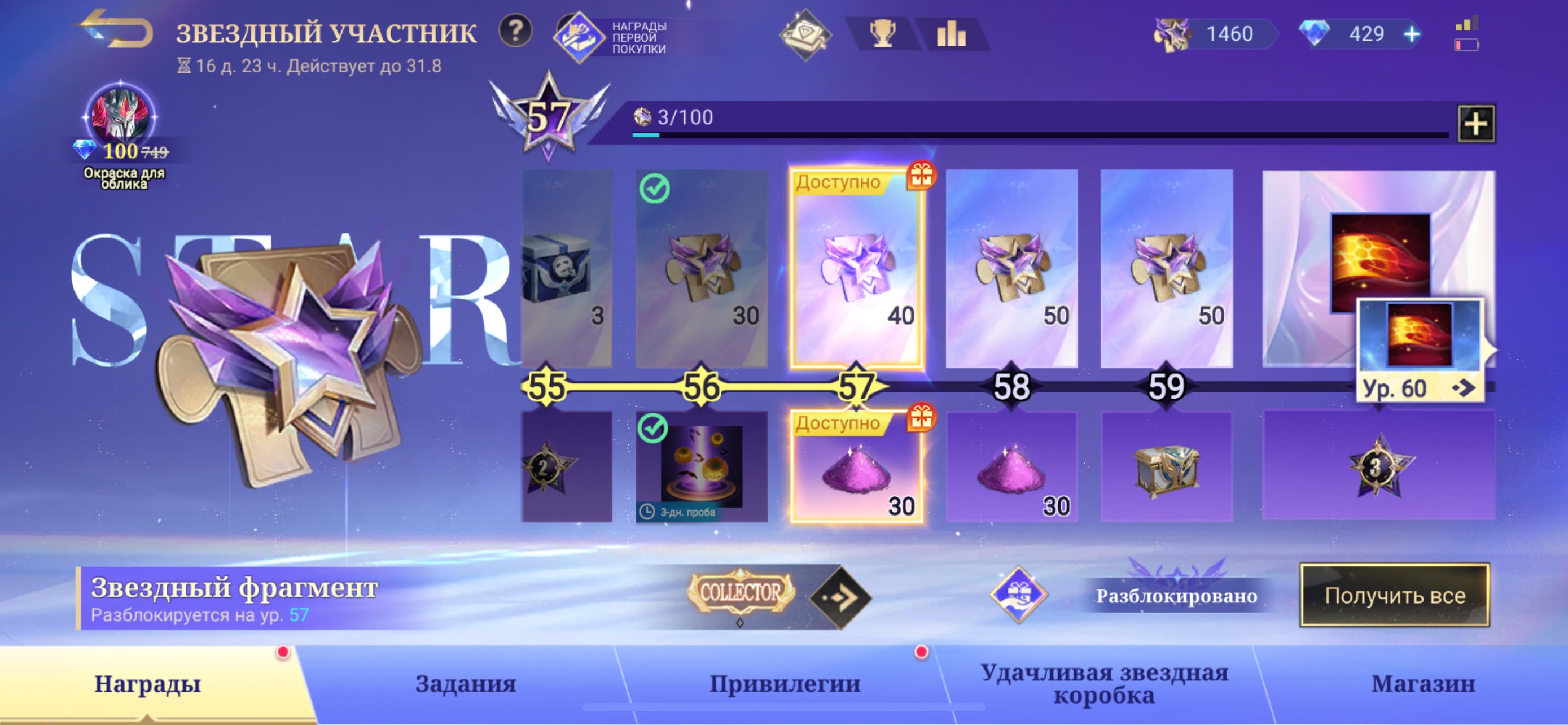 Moskov All-Star Abyssal Lord + any Street Fighter skin, Sale, Rank: Master, Level: 1, Winrate: 98%, Heroes: 1, Skins: 1