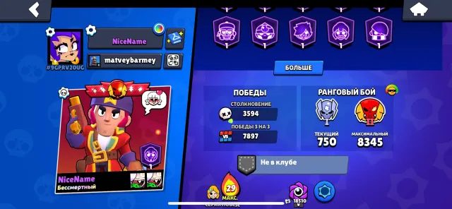 old account🔥🔥🔥, 53194 trophies, 97 brawlers, 21 primes