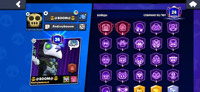 Selling a full rebind account, I respond within a day, 56000 trophies, 92 brawlers, 24 primes