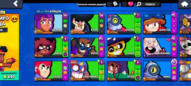 26694 trophies 86 brawlers 10 primes fast transfer account to you🎉✨🧿A lot of skins and rare ones, 26694 trophies, 86 brawlers, 10 primes