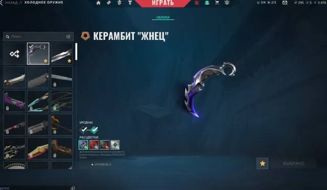 Cool account with 2 knives: Karambit Reaper and Phase Barrier Cutter Phantom with Vandal Courage skins, Sale, Iron 2, Agents: 15, Skins: 17