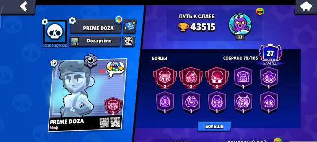 43000 trophies 27 primes 79 brawlers, 43515 trophies, 79 brawlers, 27 primes
