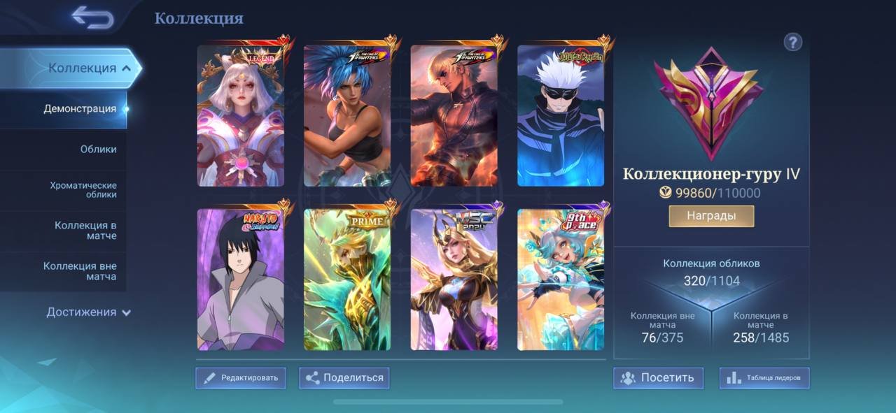 💥💖💜LEGEND/KOF/JUJUTSU KAISEN/PRIME/NARUTO/CLOUDS/P.ACE, Sale, Rank: Legend, Level: 60, Winrate: 52%, Heroes: 106, Skins: 320