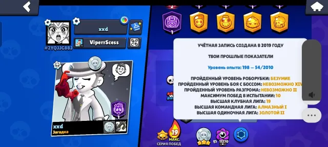Selling an old account from 2019, 49492 trophies, 1000 brawlers, 6 primes