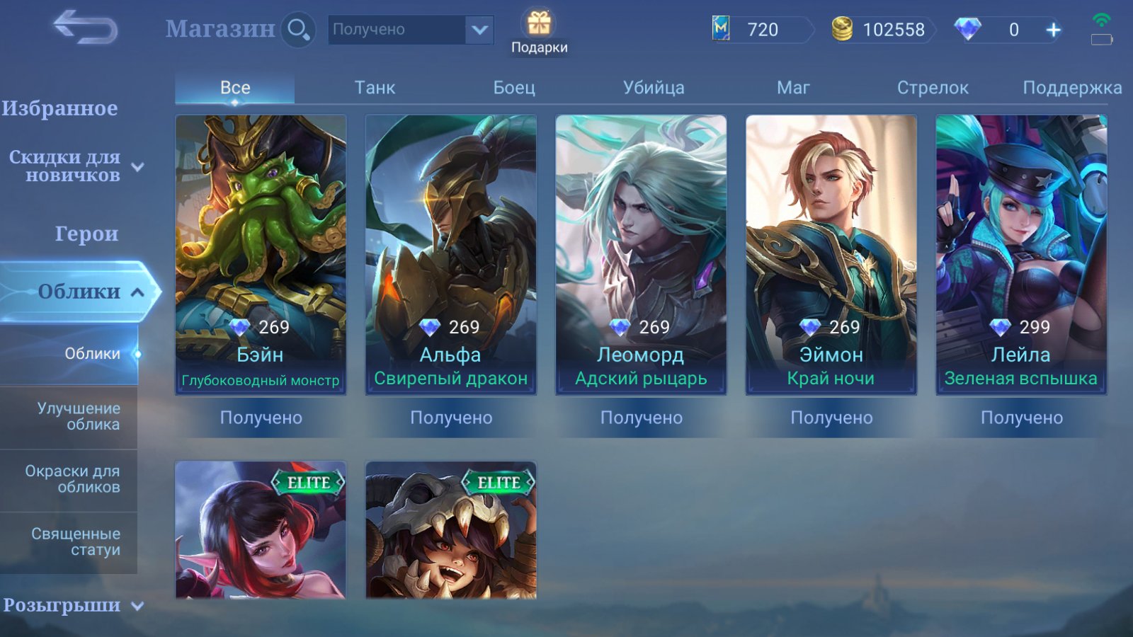 ☠️AUTO-DISPLAY☠️ | 🌙EPIC V🌙 | 🐬97% WIN RATE🐬 | 🦴102K BO🦴 | 🦴720 TICKETS🦴| 🕷DESCRIPTION🕷, Sale, Rank: Epic, Level: 14, Winrate: 97%, Heroes: 21, Skins: 7