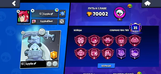 Топовый акк🔥 Перепривязка❗️❗️❗️, 70002 кубков, 104 бравлеров, 35 праймов