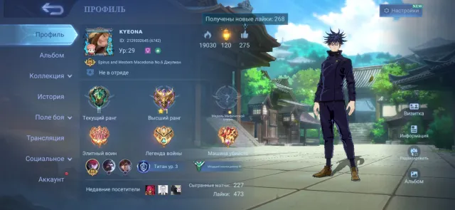 Dummy with Megumi, Mythic rank achieved, free nickname change available, Sale, Rank: Epic, Level: 29, Win rate: 76%, Heroes: 41, Skins: 26