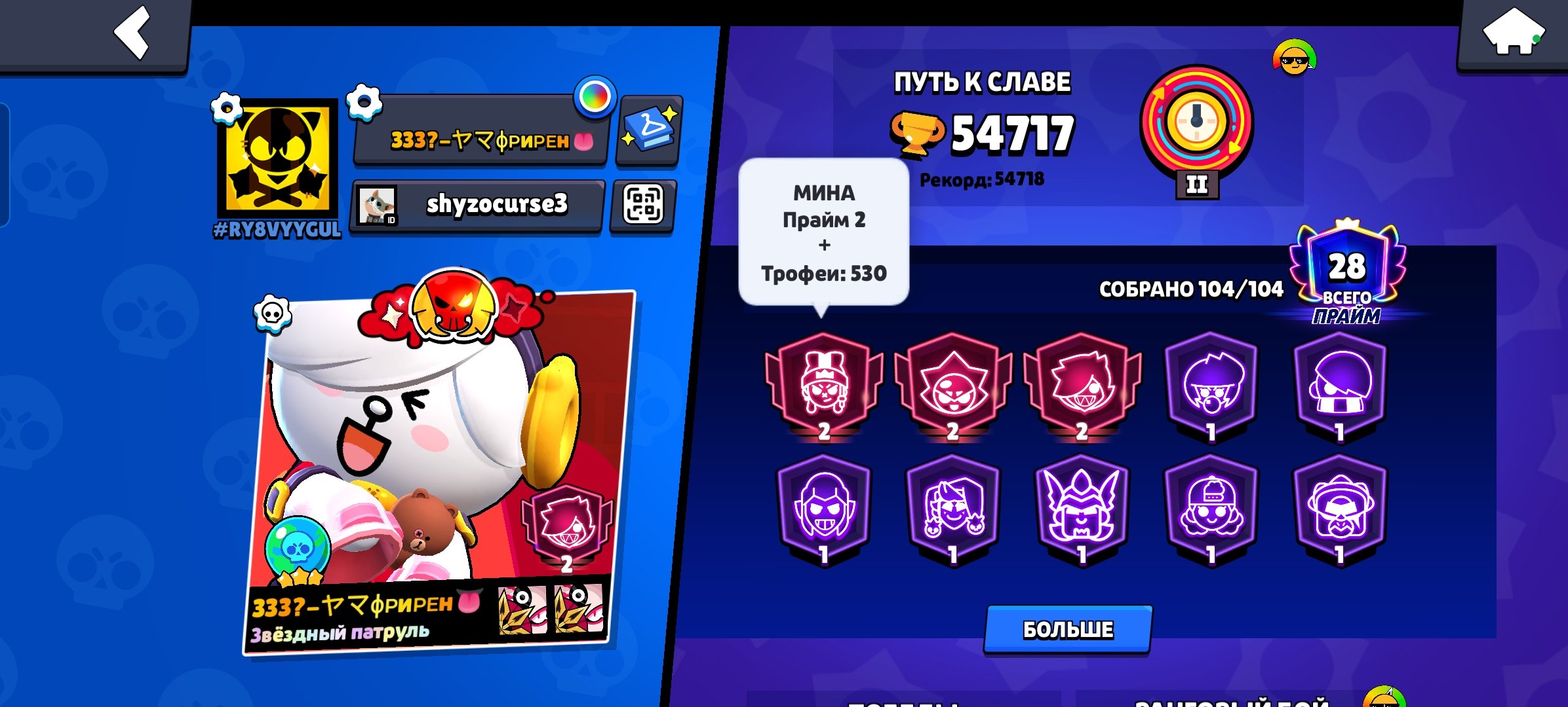 103brawler 55k trophy 4brawl pass ranked:legendary, trophies 55000, brawlers 103, primes 28
