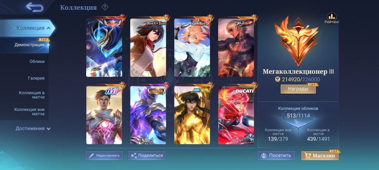 🔥Almost full Gusion skin set🔥 Fanny Aspic + AOT; Chou Seiya (Gold); Benedetta Ducati; Guinevere KOF, Sale, Rank: Epic, Level: 180, Winrate: 57%, Heroes: 133, Skins: 513