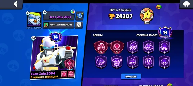 Account for sale, 25000 trophies, 70 brawlers, 14 primes