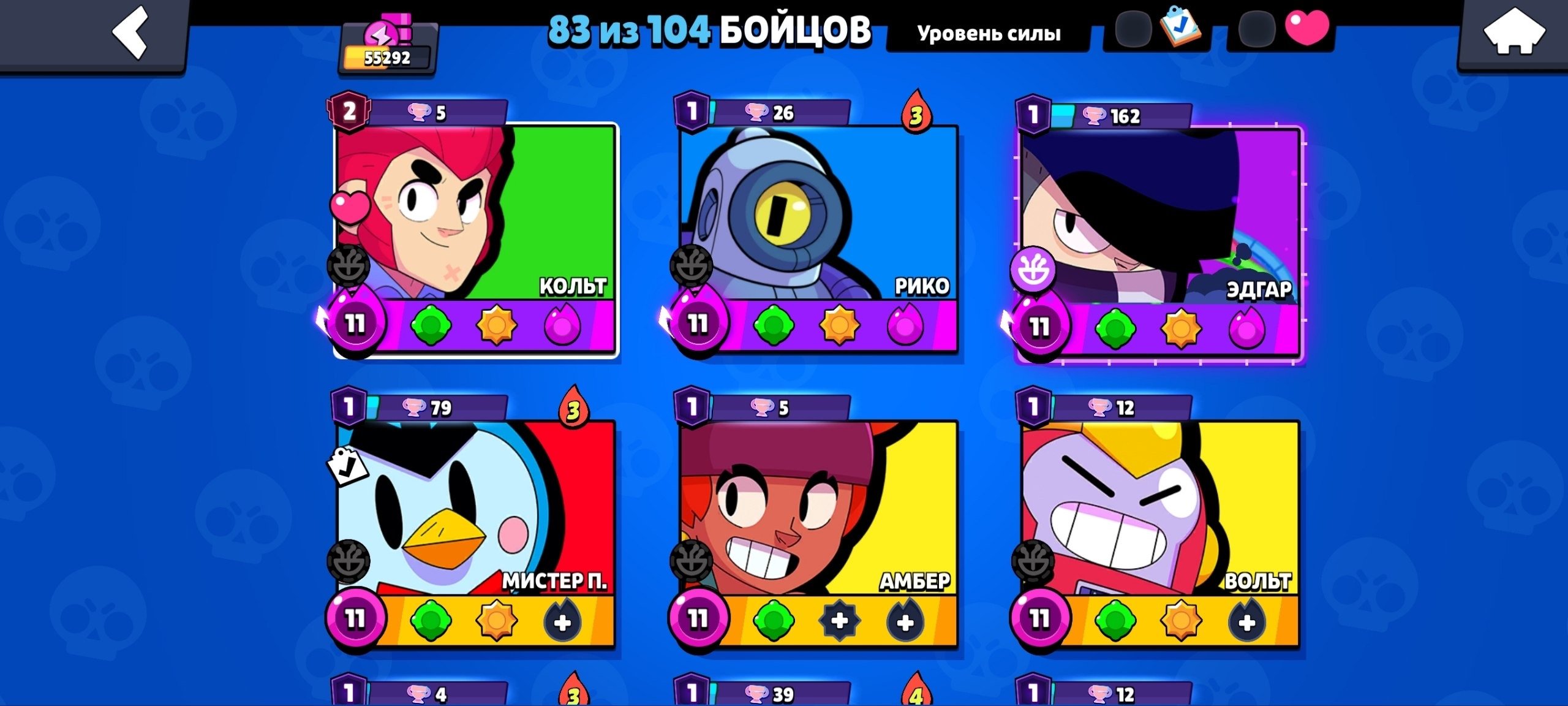 the first time the team had a chance to win, trophies 55292, brawlers 83, primes 39