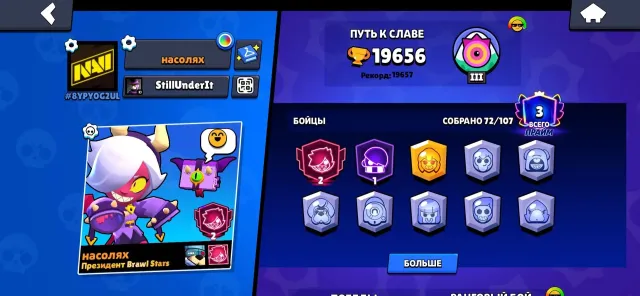 🎫2 OLD BP🎫🛡️MALIFISENT COLETTE🛡️RONIN GAVS🛡️POCO STARR🛡️ D4R-RY1 🍀12-11 POWER🍀, 19656 trophies, 72 brawlers, 3 primes