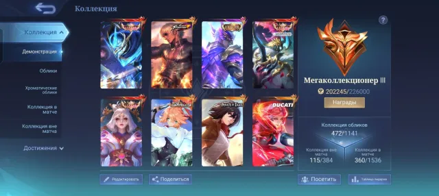 Mega Collector Imbrium Account, Sale, Rank: Mythical Immortal, Level: 130, Win Rate: 60%, Heroes: 135, Skins: 470