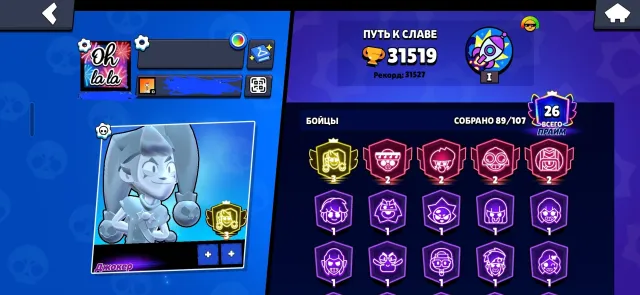 🥵ACCOUNT FOR CONSTANT PLAY🥵, 31519 trophies, 89 brawlers, 26 primes