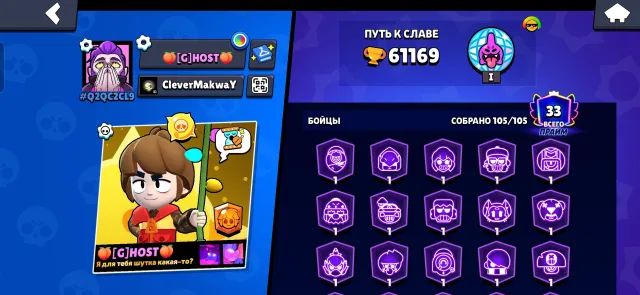 ⚠️Volt Boost Cups up to 2 Primes ⚠️Description❗, trophies 61000, brawlers 105, primes 33