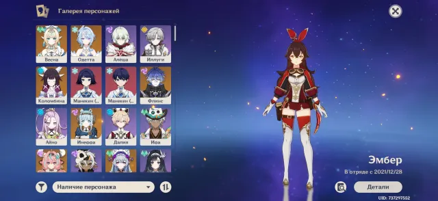 ❗️URGENT. NEGOTIABLE✔️ 🤍PERSONAL ACCOUNT 21 YEARS OLD!🤍 37 LEG🤍 Columbina, Eula, Flins, Ineffa and others., Any platform, Email linked, Lumine, Levelled up, AR 58