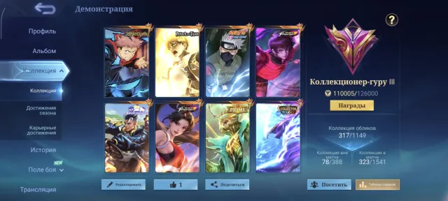 ⭐JJK Yin⭐AOT Yin⭐Naruto Hayabusa⭐Collector Helcart⭐Kof Darius and Masha⭐Eternal Guarantee⭐, Sale, Rank: Epic, Level: 57, Win Rate: 53%, Heroes: 133, Skins: 317