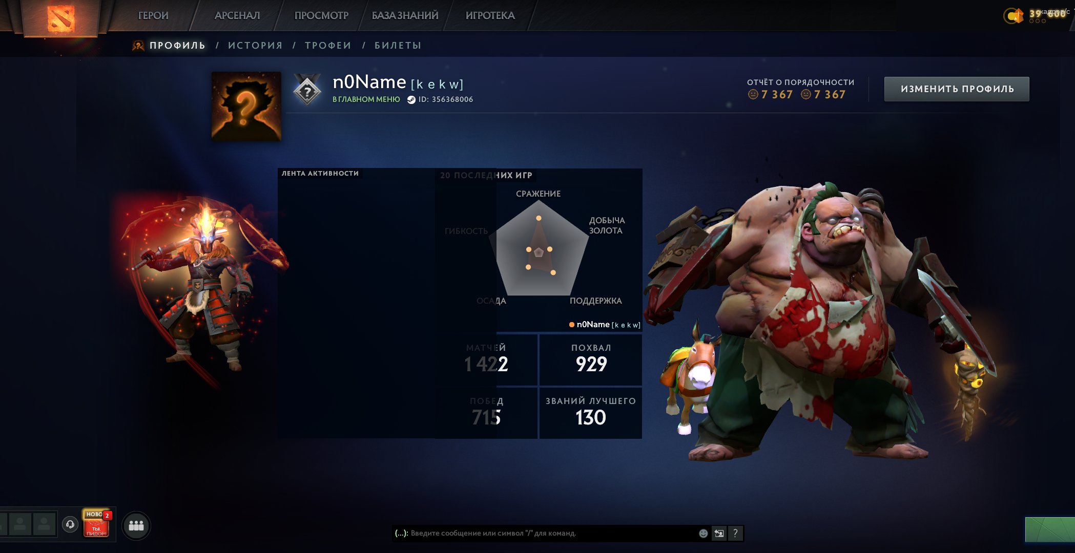 ❄️💠600MMR❄️💠MAINPOOL❄️💠ARCANA FOR JAGERNAUT ❄️💠 A LOT OF ITEMS❄️💠 1400 MATCHES, Sale, 600 MMR, 7300 Behavior score, 7300 вежливости, 1400 games