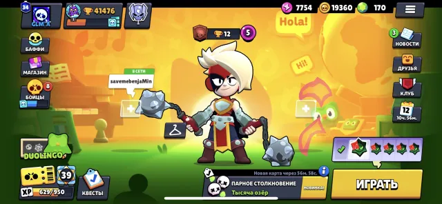 account 41476 trophies 82 fighters 160 gems on balance, 41476 trophies, 82 brawlers, 35 primes