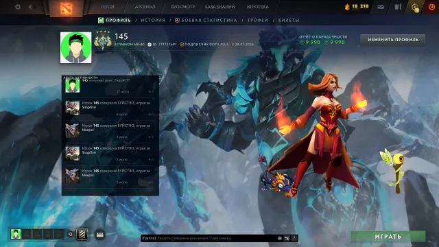 ARCANA SF✅2756 MMR✅HERO✅SKINS✅MAIL✅100% Guarantee✅Dota Plus✅, Sale, 2756 MMR, 9990 Behavior score, 9990 вежливости, 250 games, 268 hours