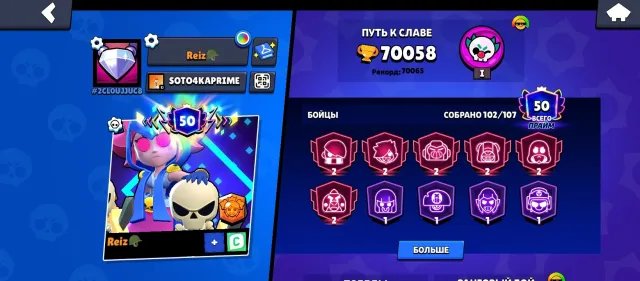 Selling Brawl Stars account 70k trophies, 50 primes / PERSONAL CLUB 1 MILLION TROPHIES / 2025 YEAR, 70000 trophies, 103 brawlers, 50 primes