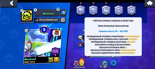 OLD 2020 🌟 25.9k Trophies | 74 FIGHTERS | CRIMSON PALADIN VOLT | 8-BIT ANTIVIRUS | 10.6k BLINGS, trophies 25901, brawlers 74