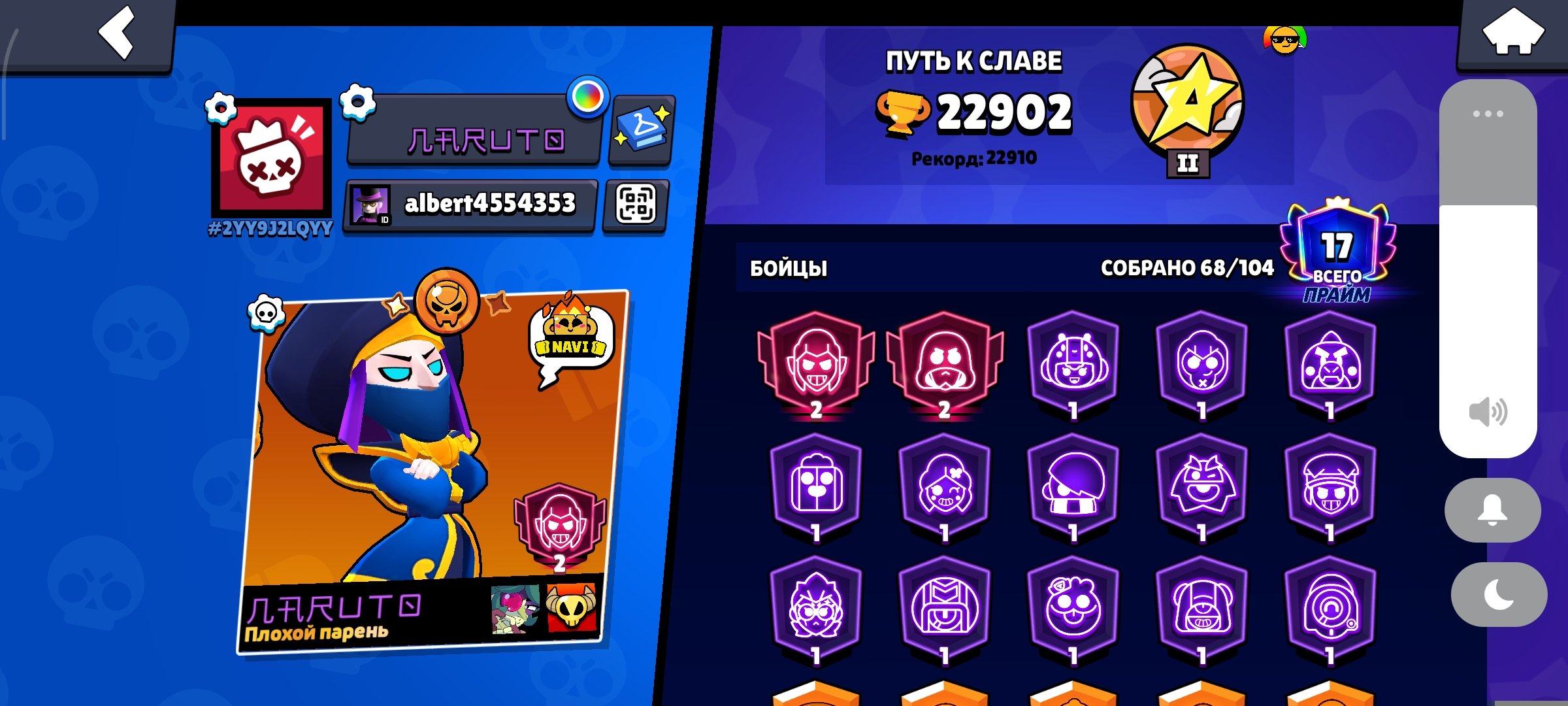Good trick😁, trophies 22902, brawlers 68, primes 17