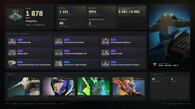 ✨Ritter 3 ≈ 1878 MMR✅8061 Ordnung✅✨Skins✨⚔️48 Trophäen⚔️🎯1 Token, Verkauf, 1878 MMR, 8061 Ordnung, 8061 Höflichkeit, 1101 Spiele, 1224 Stunden