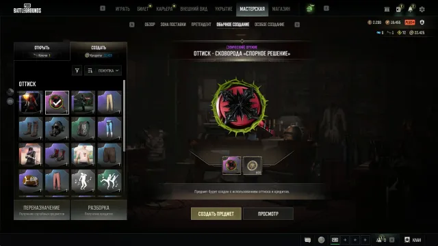 🖤✨ PUBG PLUS【🎮STEAM】🇪🇸【2200🪙 G-COIN】💵【🏆 18K BP 🎟️300 COUPONS】👕【LOTS OF SKINS】⚡ AUTOMATIC DELIVERY, Yes BATTLEGROUNDS Plus