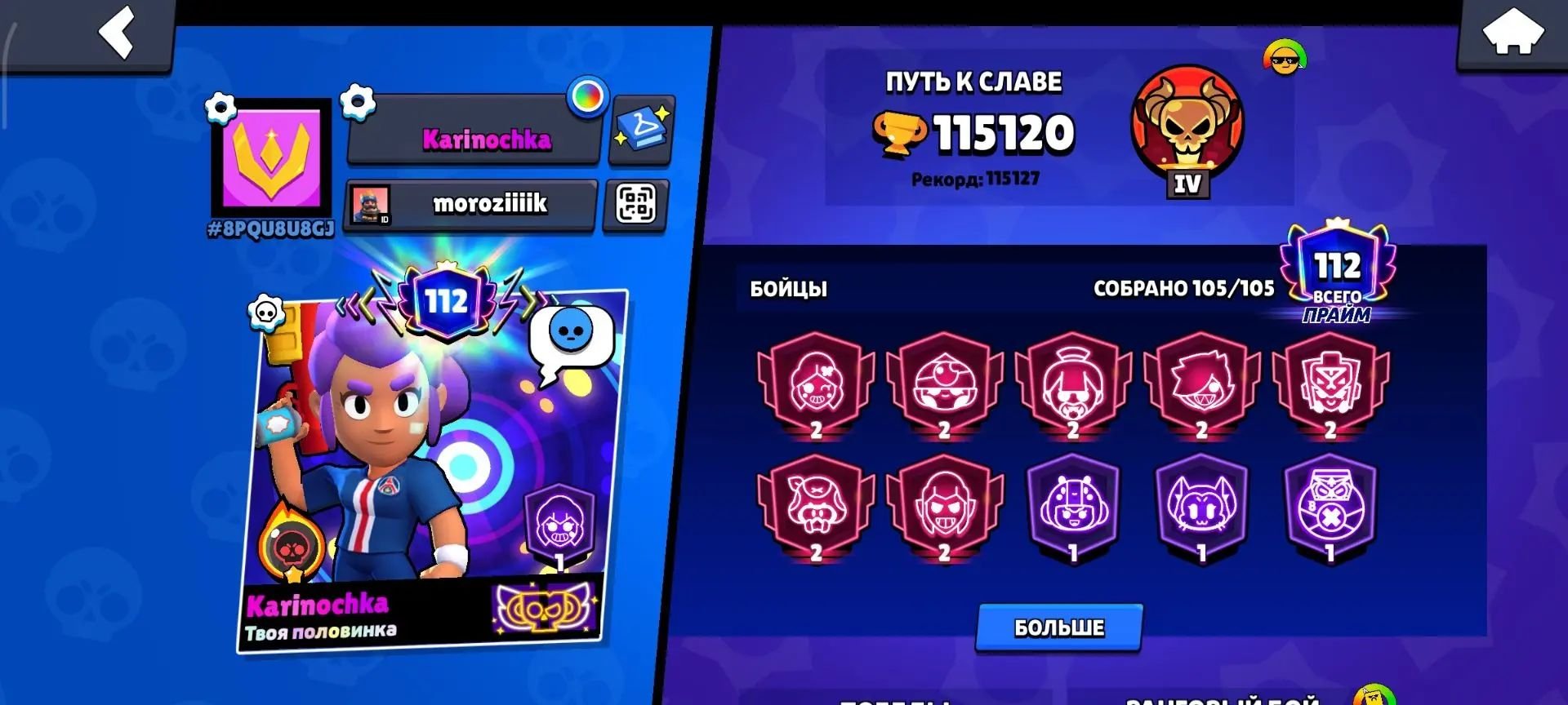 Old account brawl stras, trophies 115120, brawlers 102, primes 112