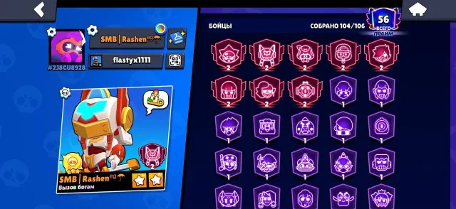 99-11 power, a bunch of skins!!!, 98860 trophies, 104 brawlers