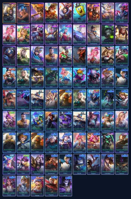 💟FULL HEROES💟COLLECTOR NATH🟥KOF KARINA💟LUNAR FEST SAN 💟SEASONAL KLINT 🟥BUNCH OF TP AND EPIC SKINS 🟥, Sale, Rank: Epic, Level: 93, Win Rate: 50%, Heroes: 138, Skins: 263
