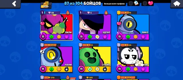 I'm selling my brave stars acc., trophies 16368, brawlers 87, primes 2