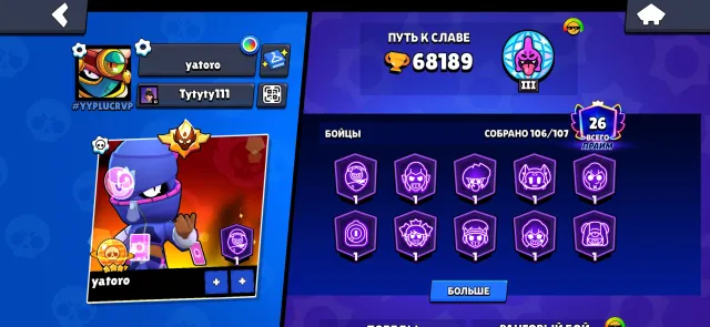 🔥‼️Master 2024, rare skins, Ninja Tara, master league, fat account, OLD 2021, ‼️DESCRIPTION, 68189 trophies, 106 brawlers, 26 primes