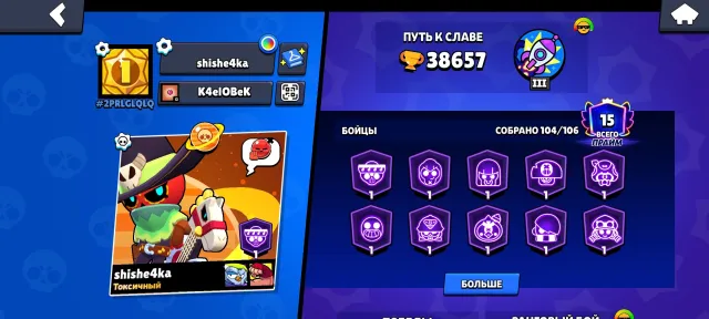 🔥 38.6k 🏆 | 104/106 BRAWLERS | 👴 OLD 2019 ACCOUNT | 7 HYPER SKINS | RARE SKINS | 106 EPIC SKINS ⚡, 36657 trophies, 104 brawlers, 15 primes