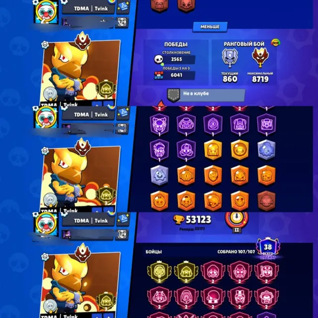 🏆53000🏆2 THIRD PRIME (CROW + SHELLY)⚔️38x11 POWER💜29 WITH HYPER💜⚔️ ❤️🔥MASTER❤️🔥⭐️THIRD PRIME⭐, 53123 trophies, 107 brawlers, 38 primes