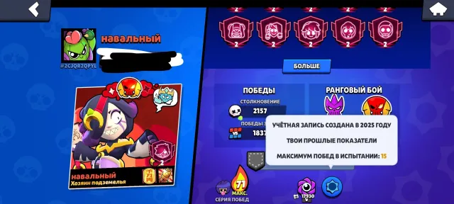 BS 51k trofy, trophies 51000, brawlers 91, primes 43
