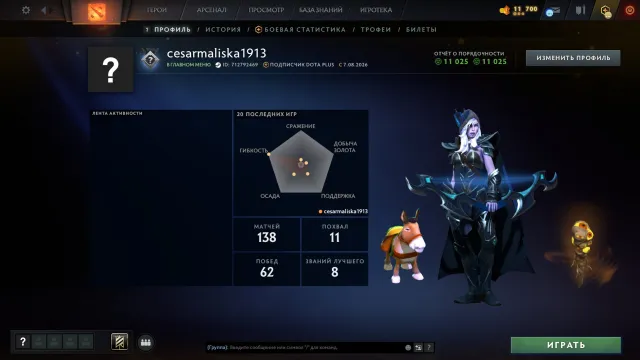 ◼️ 3214 ммр 🌸 | ~130 матчей 🌸 | ~130 часов 🌸◼️ Dota Plus ◼️ Родная почта ◼️ АВТОВЫДАЧА ◼️12, Продажа, 3214 MMR, 11000 порядочности, 11000 вежливости, 130 матчей, 130 часов