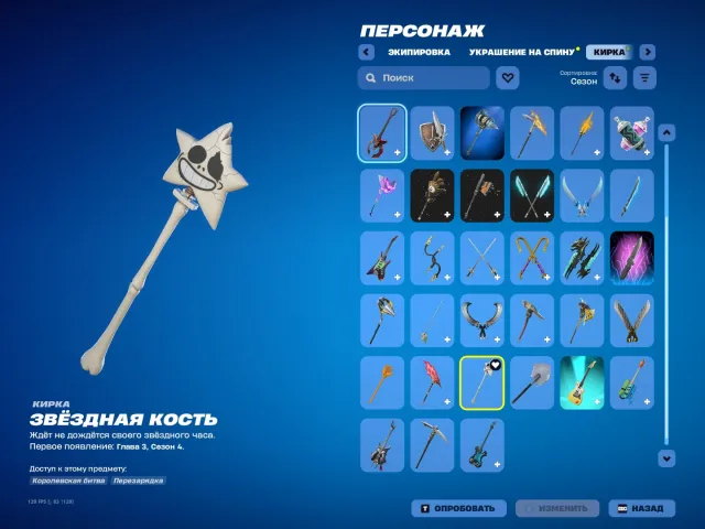 TOP ACCOUNT WITH RARE SKINS AND COOL PICKAXES, Sale, skins 22