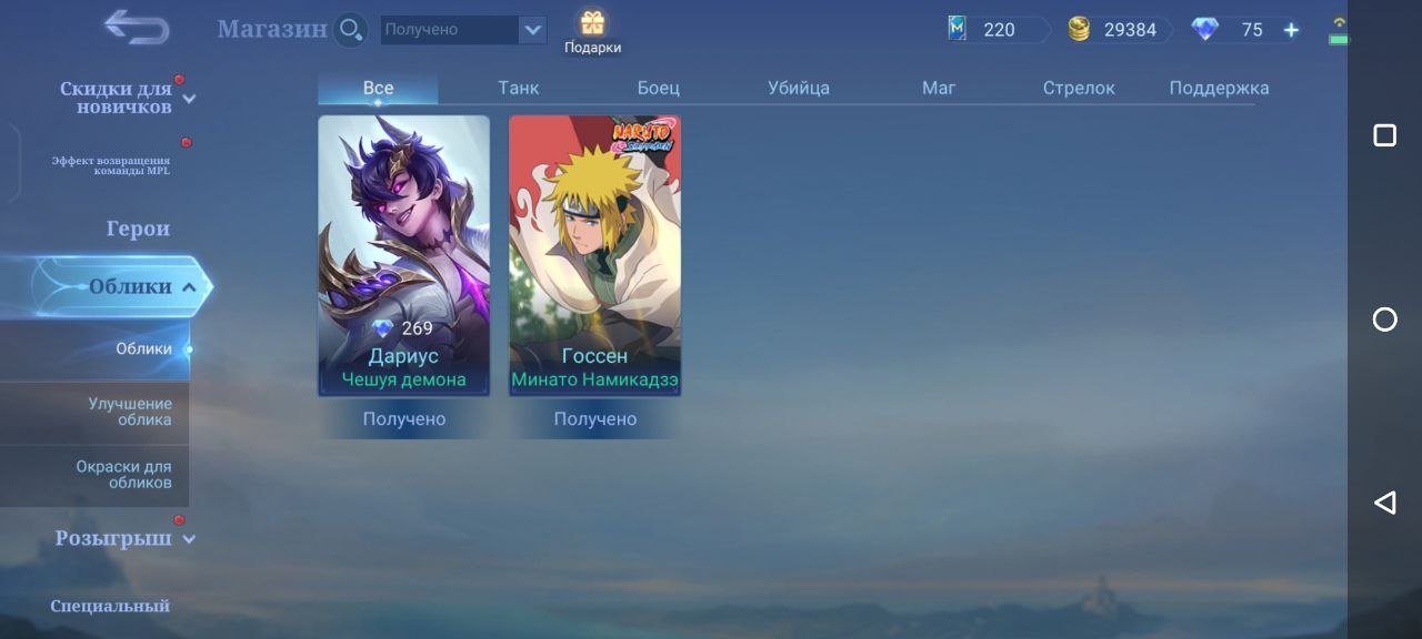 ✅ Dummie Naruto Gossen ✅ Minato Namikaze ✅ Naruto ✅ 100% VR ✅ Goose +1620 aurora, Sale, Rank: Warrior, Level: 8, Winrate: 100%, Heroes: 11, Skins: 2
