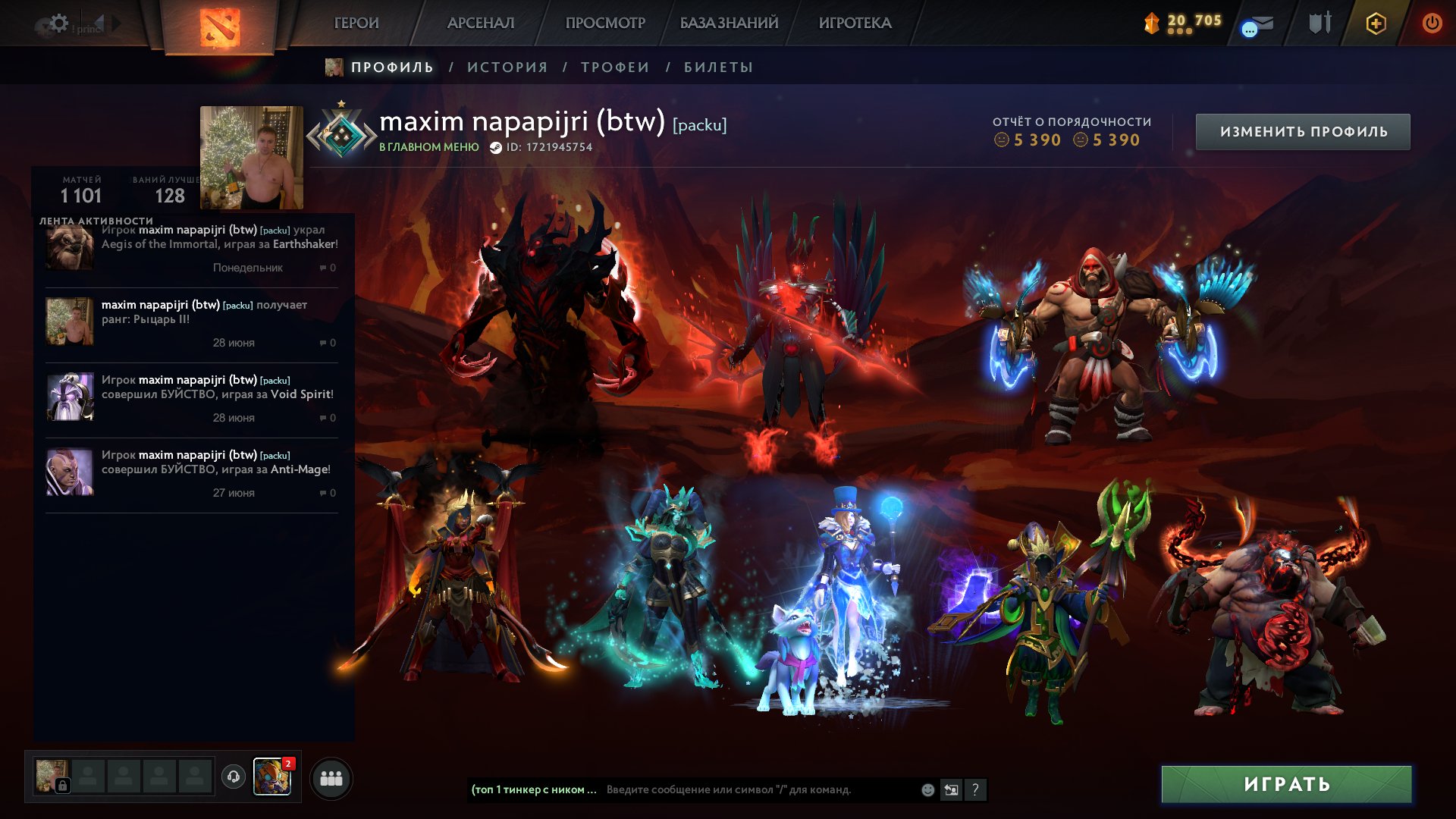 Personal account, 1523mmr, 6 arcana, 1760 hours, Sale, 1523 MMR, 5390 Behavior score, 5390 вежливости, 1101 games, 1760 hours