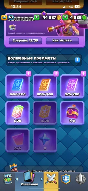 ✅✅✅Top account 9.6k trophies 28 cards level 15 44 cards level 14 13 evolutions✅✅✅, arena 24, level 63, 9669 trophies, 119 cards, 18 legendaries, Available