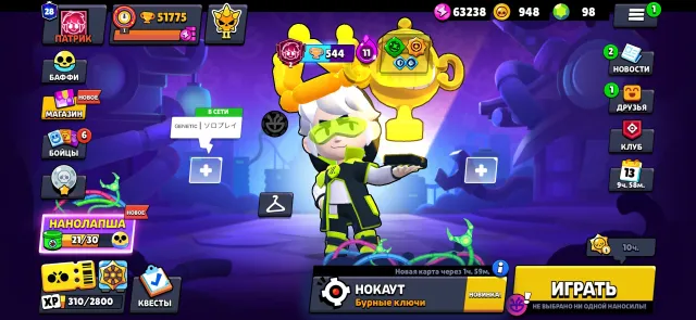 51k cups, all brawlers have second primes, trophies 51000, brawlers 104, primes 28