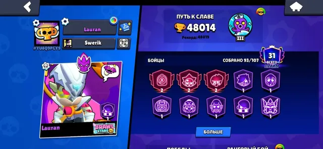 🔥ЛУЧШИЙ АККАУНТ ДЛЯ ОСНОВЫ🔥 23 БАФФИ🔥 3 ВТОРЫХ ПРАЙМОВ🔥 48К КУБКОВ🏆🔥, 48014 кубков, 93 бравлеров, 31 праймов