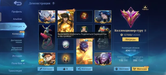 guru 2 account, saint seiya valir+chu, Sale, Rank: Legend, Level: 96, Win rate: 47%, Heroes: 133, Skins: 405