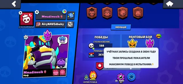 Ak 2024, trophies 37538, brawlers 79, primes 28