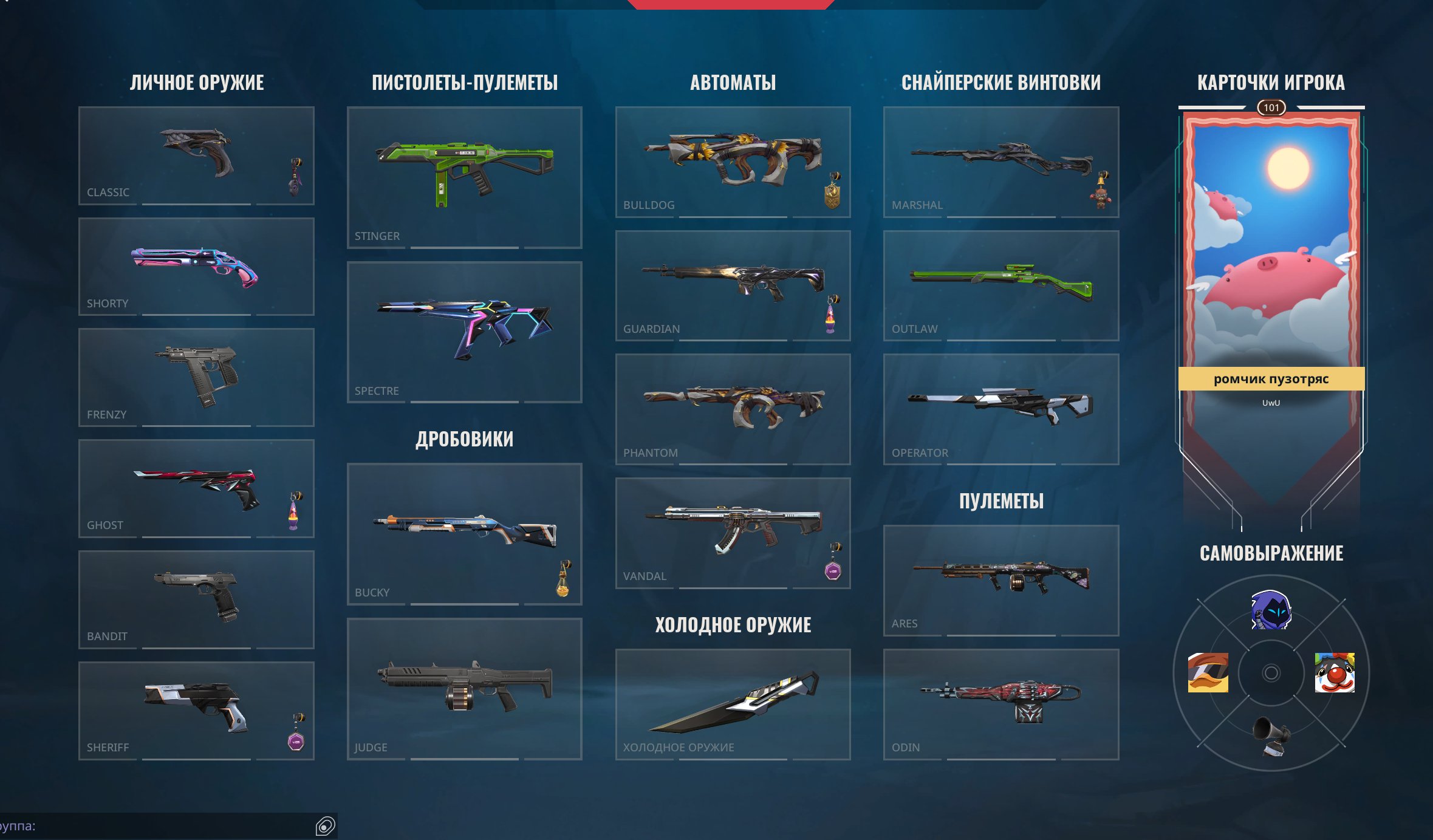 account sale, Sale, Platinum 1, Agents: 28, Skins: 50