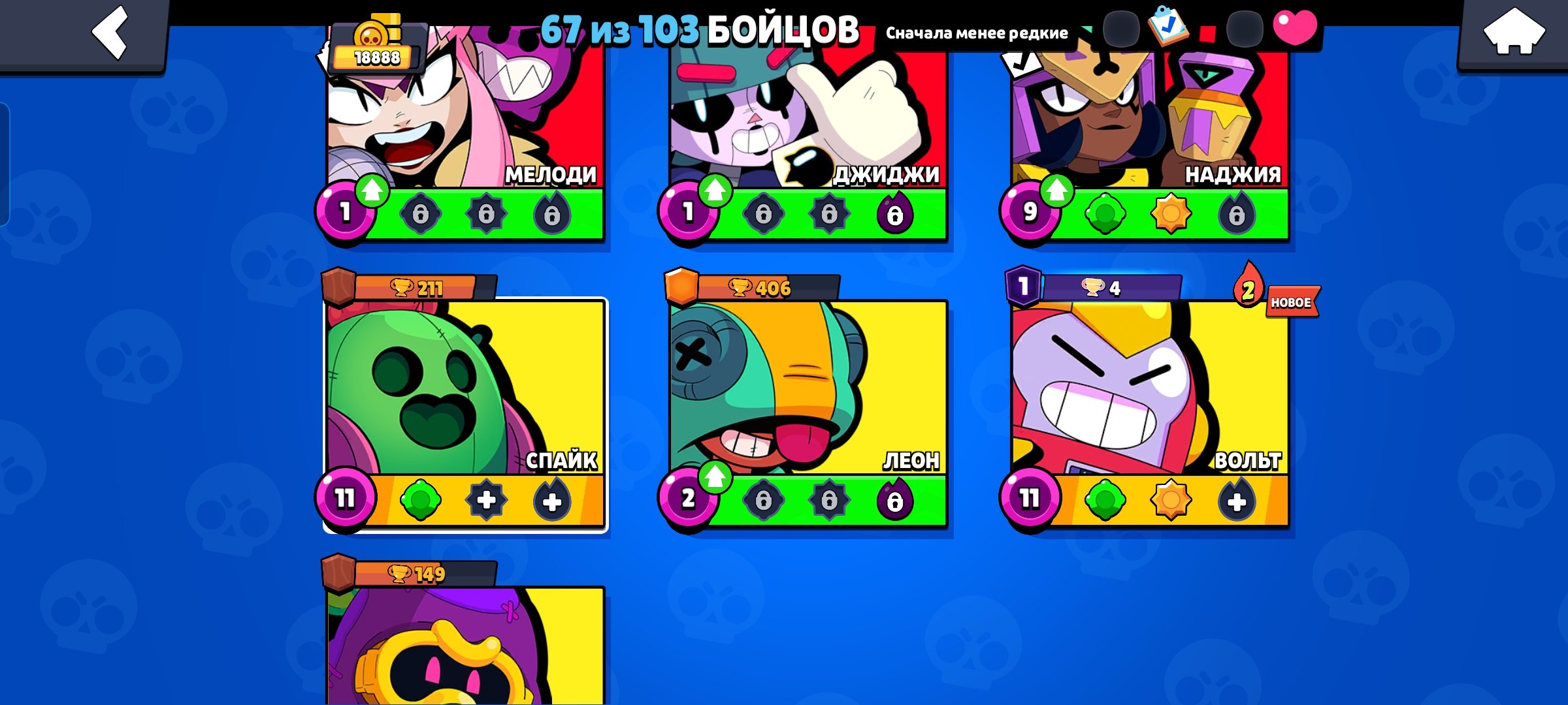 Vghofgdudgixjgdugxflhfk, trophies 18888, brawlers 67, primes 8