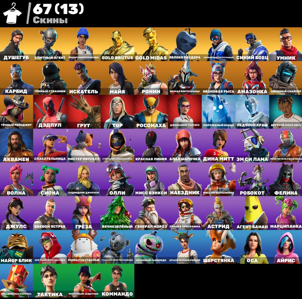 Take The L | Take The Elf | Laught up | Elite Agent | Blue Team Leader | orange mood | The Reaper, Sale, skins 67